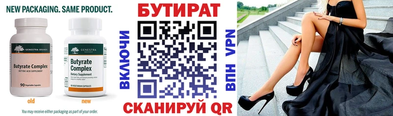 hydra ССЫЛКА  Новосокольники  БУТИРАТ вода 