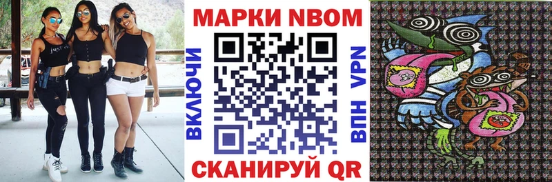 Марки NBOMe 1500мкг  Новосокольники 